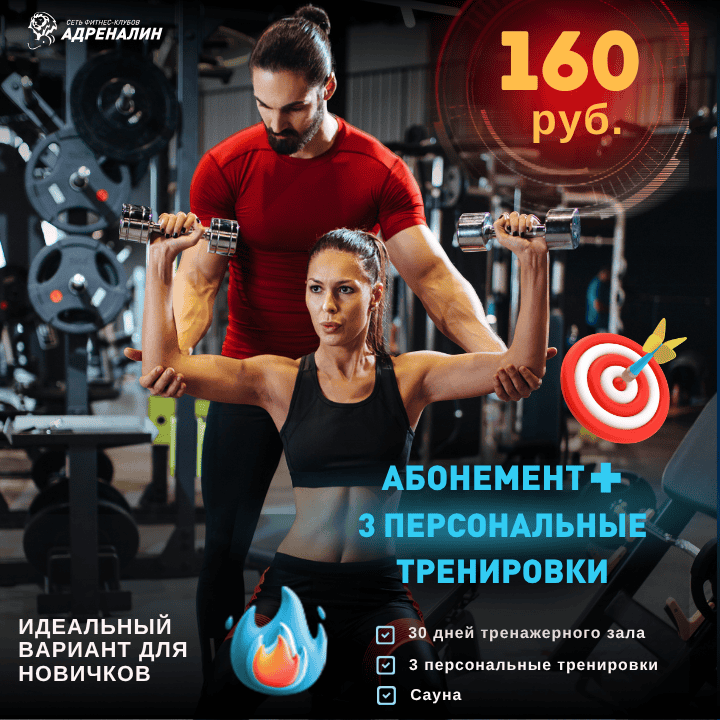 Новая акция